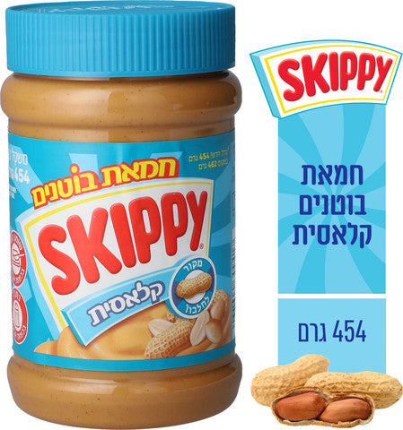 Beurre de Cacahuète Skippy Classique 454g – Original Américain
